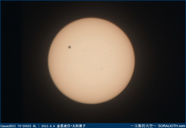 金星凌日