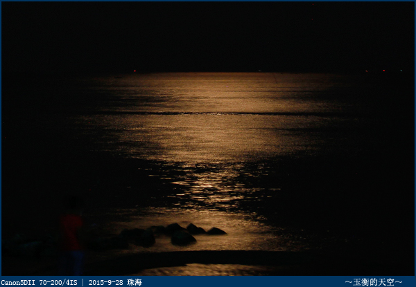 珠海海边赏月