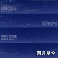 大航海春季星空2